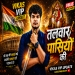 Talwar Pasiyo Ki Trending Dj Song  Sanjay Yaduvanshi  Insta Viral Song  Dj Ashish Prajapati Asp